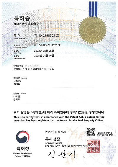 특허증 이미지